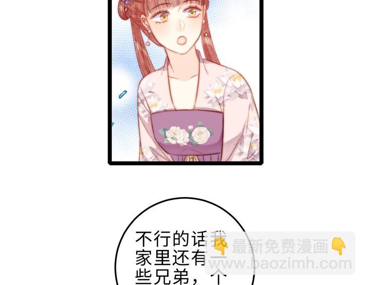 第132话 侧妃(1/2)-第134话