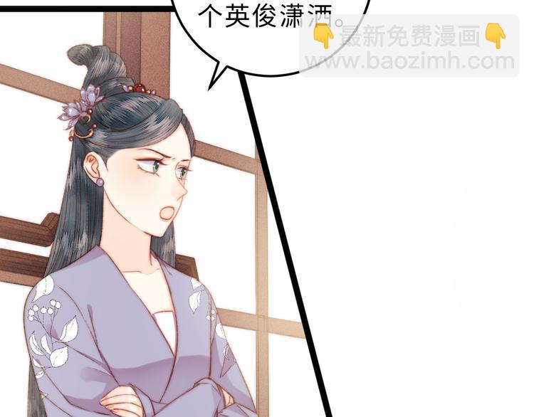 第132话 侧妃(1/2)-第134话