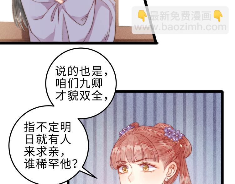 第132话 侧妃(1/2)-第134话