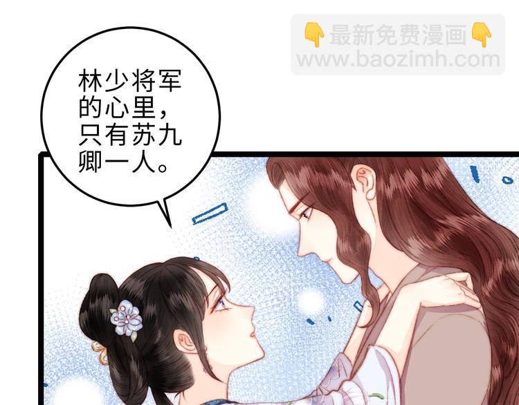 第132话 侧妃(1/2)-第134话