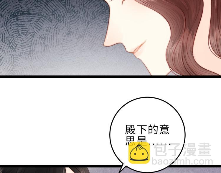 第132话 侧妃(1/2)-第134话
