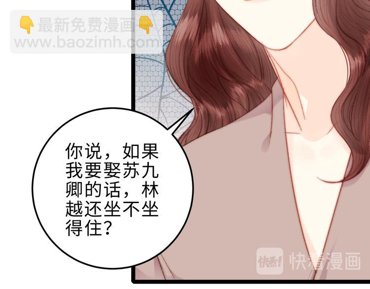 第132话 侧妃(1/2)-第134话
