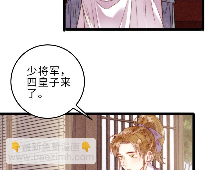 第132话 侧妃(1/2)-第134话