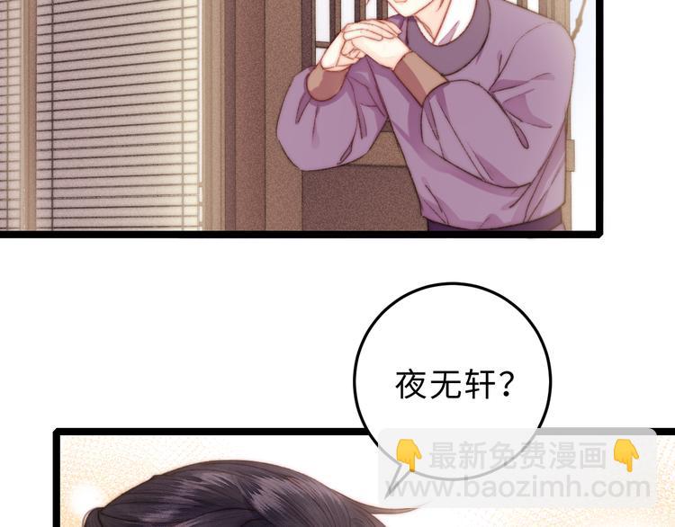 第132话 侧妃(1/2)-第134话