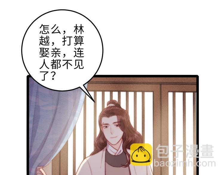 第132话 侧妃(1/2)-第134话