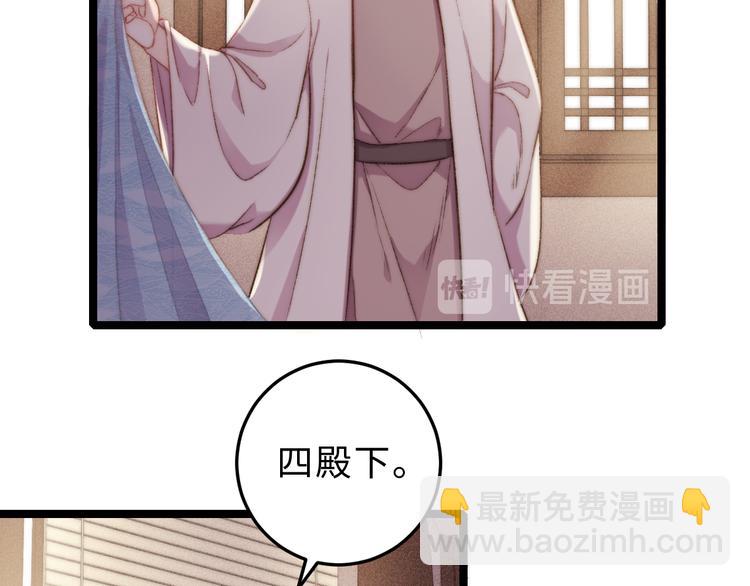 第132话 侧妃(1/2)-第134话