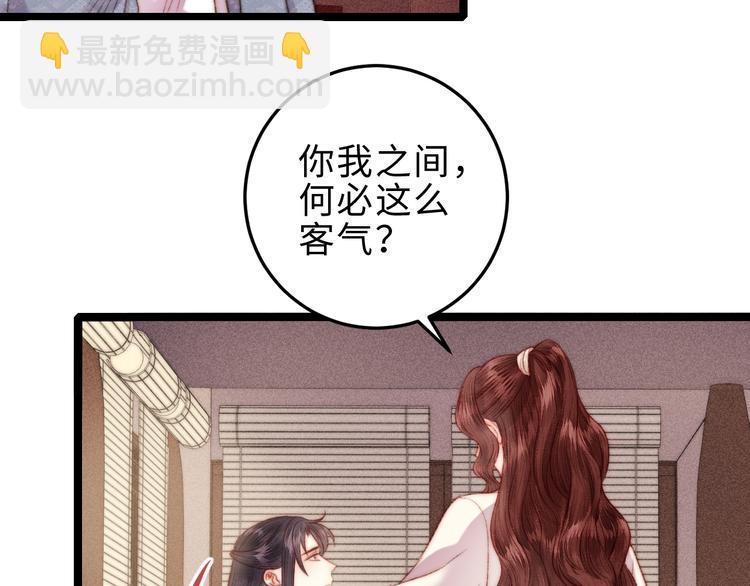 第132话 侧妃(1/2)-第134话