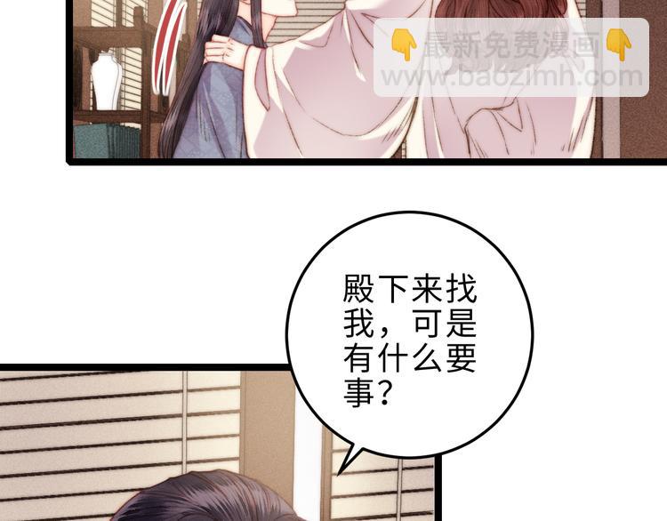 第132话 侧妃(1/2)-第134话