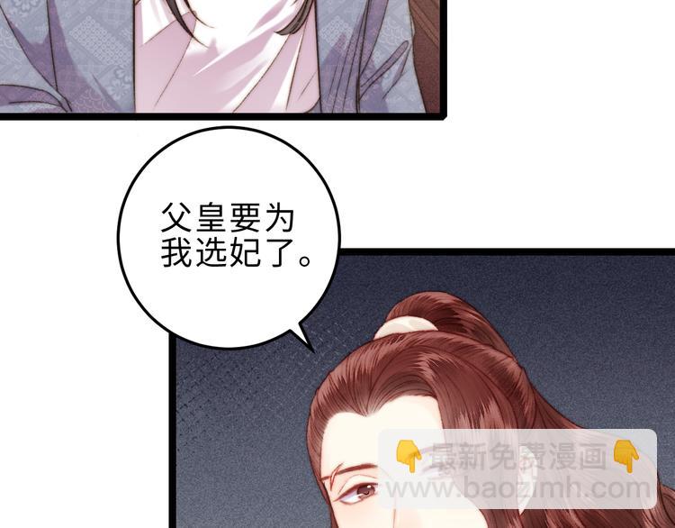 第132话 侧妃(1/2)-第134话