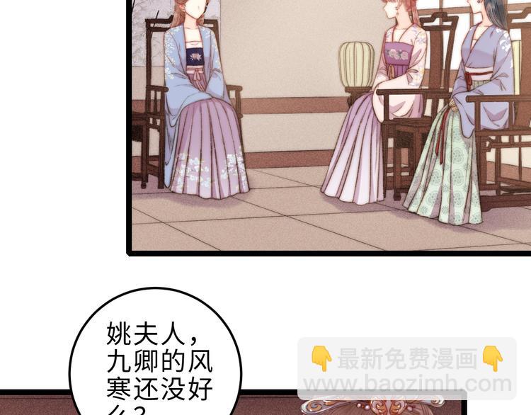 第132话 侧妃(1/2)-第134话