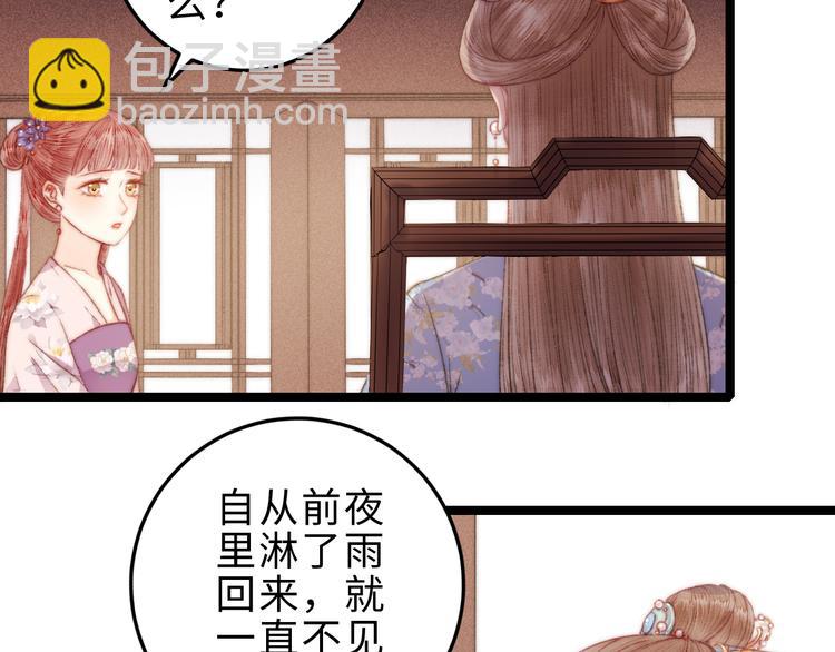 第132话 侧妃(1/2)-第134话
