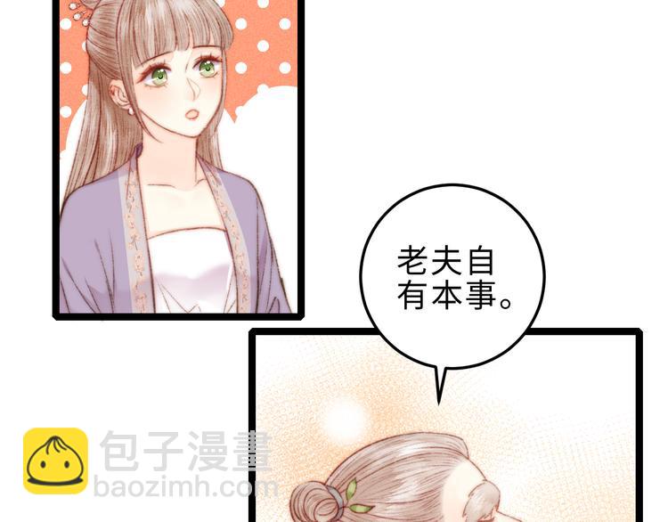 第134话 和亲(1/2)-第136话
