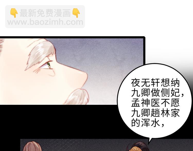 第134话 和亲(1/2)-第136话