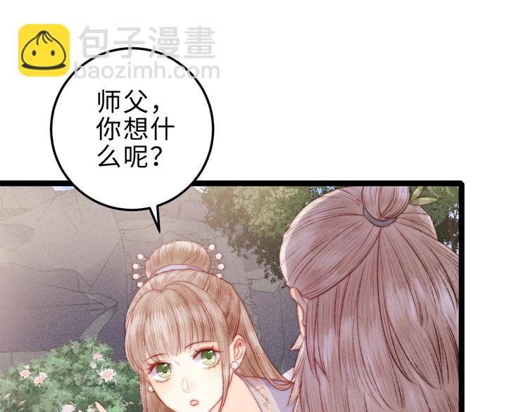 第134话 和亲(1/2)-第136话