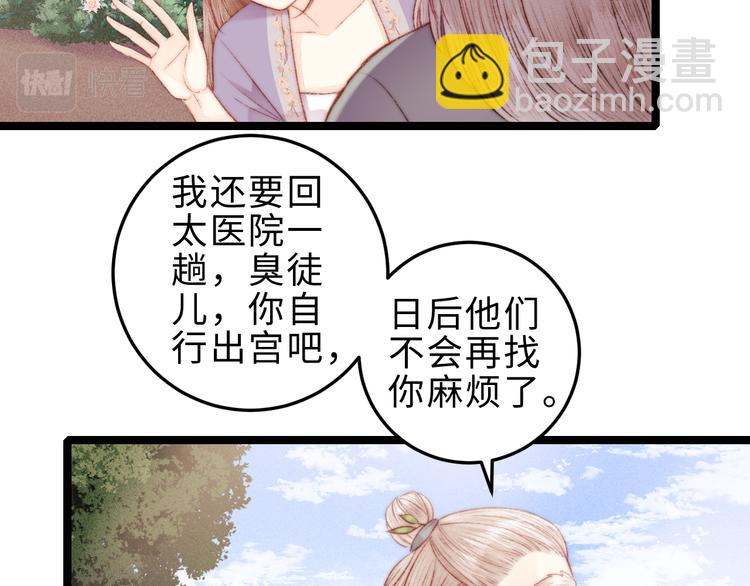 第134话 和亲(1/2)-第136话