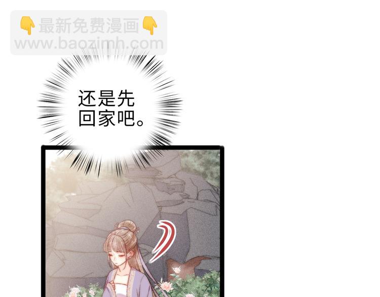第134话 和亲(1/2)-第136话