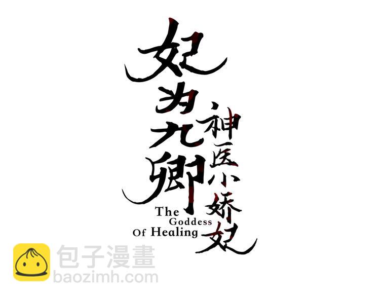 第134话 和亲(1/2)-第136话