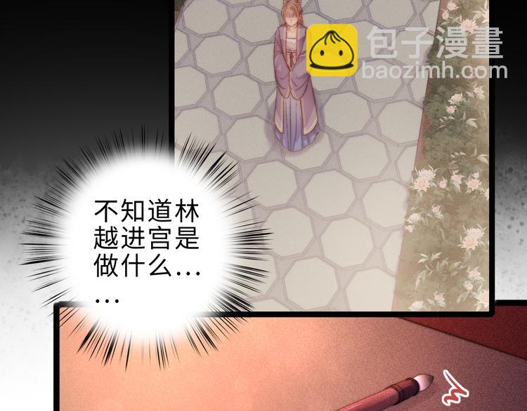第134话 和亲(1/2)-第136话