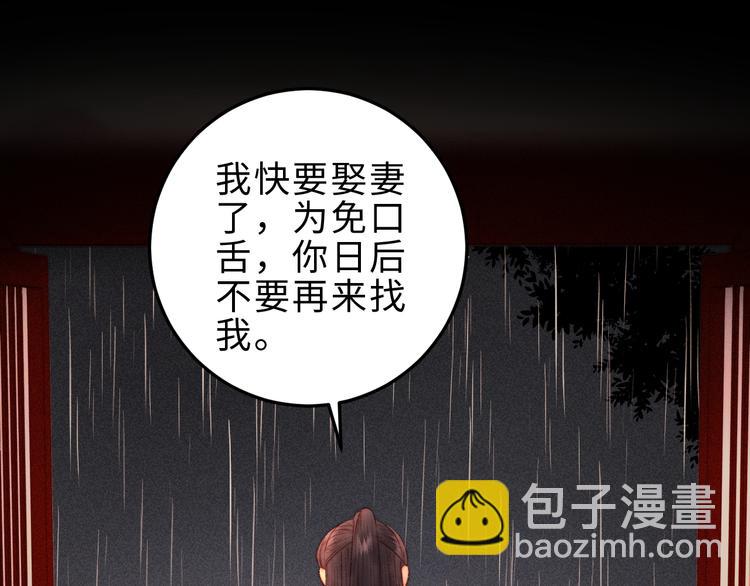 第134话 和亲(1/2)-第136话