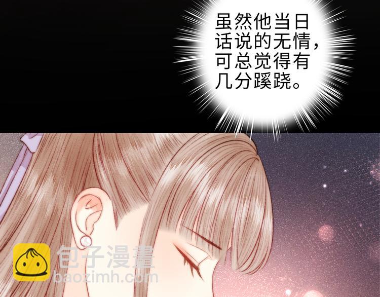 第134话 和亲(1/2)-第136话