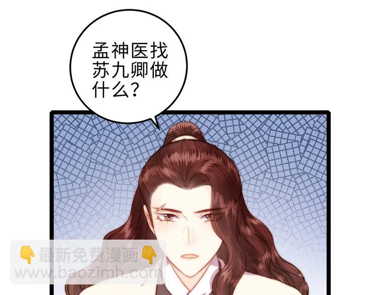 第134话 和亲(1/2)-第136话