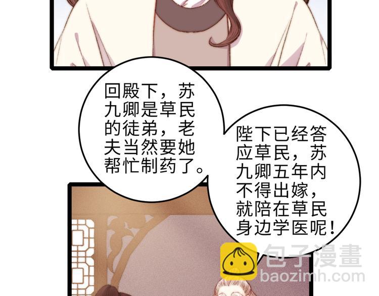 第134话 和亲(1/2)-第136话