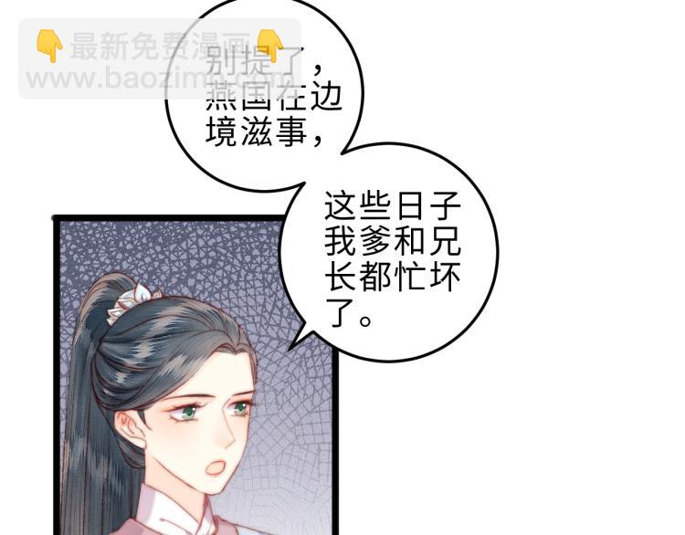 第136话 刺杀(1/2)-第138话