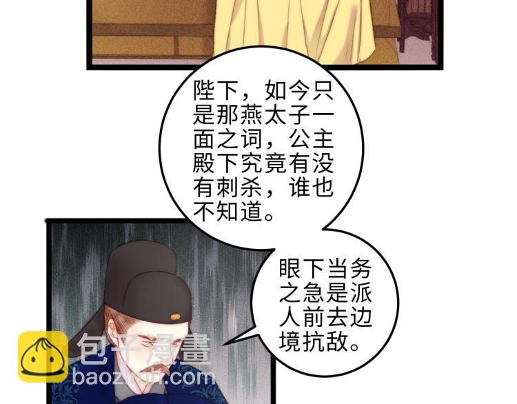 第136话 刺杀(1/2)-第138话