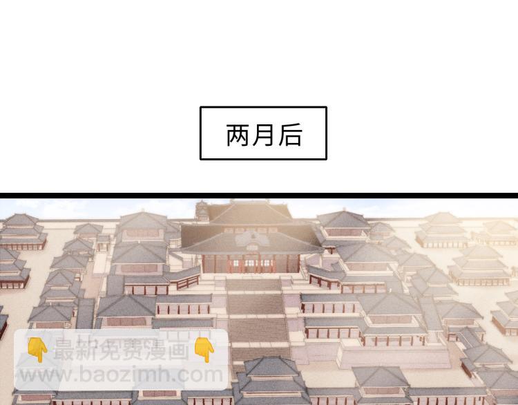 第136话 刺杀(1/2)-第138话