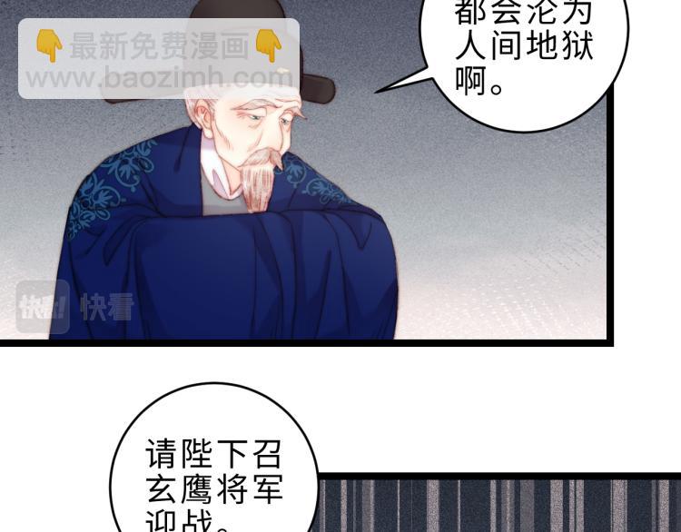 第138话 出征(1/2)-第140话