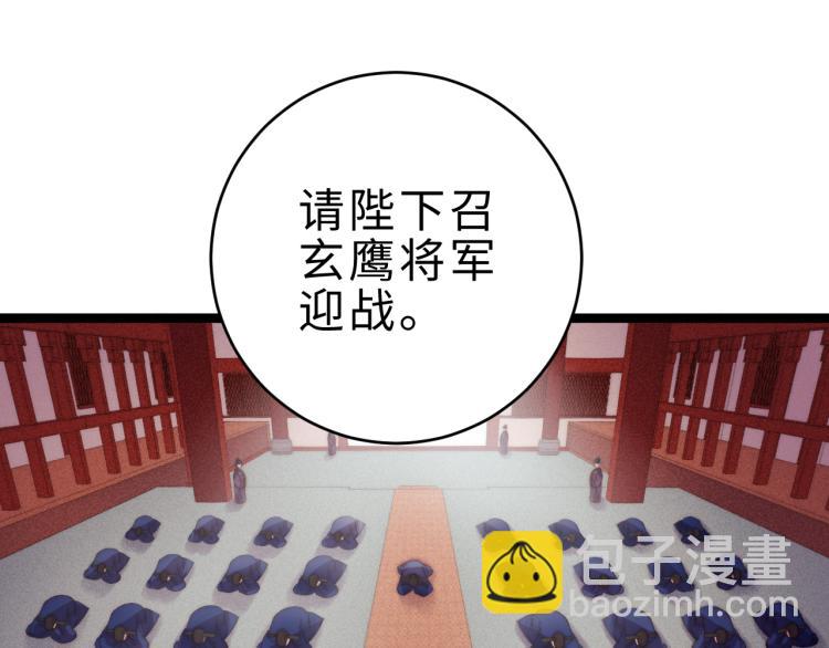 第138话 出征(1/2)-第140话