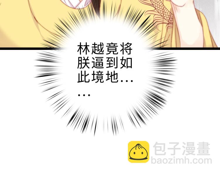 第138话 出征(1/2)-第140话
