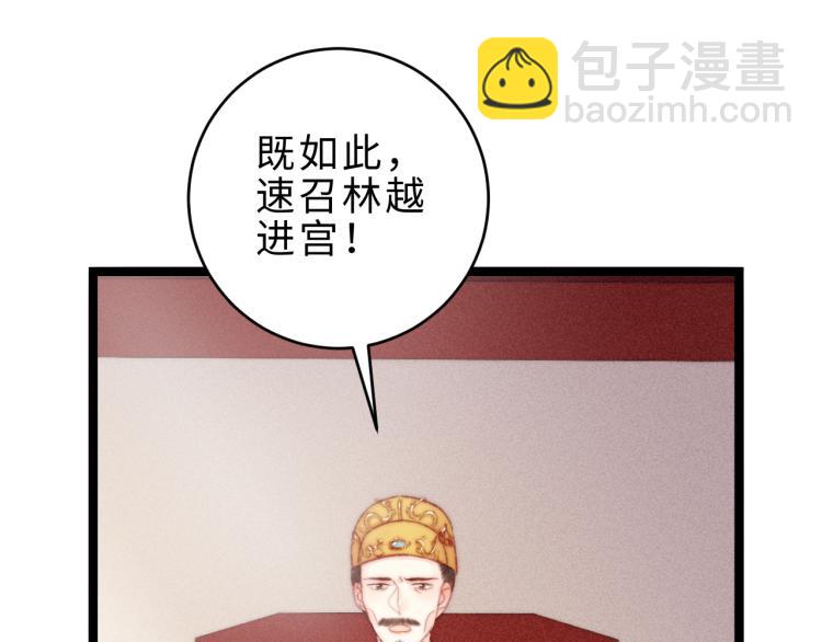第138话 出征(1/2)-第140话
