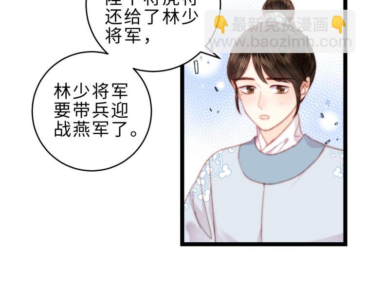 第138话 出征(1/2)-第140话