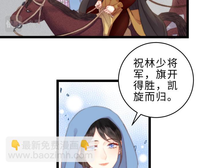 第138话 出征(1/2)-第140话