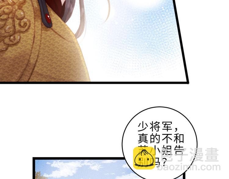 第138话 出征(1/2)-第140话