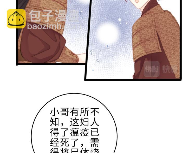 第140话 瘟疫(1/2)-第142话