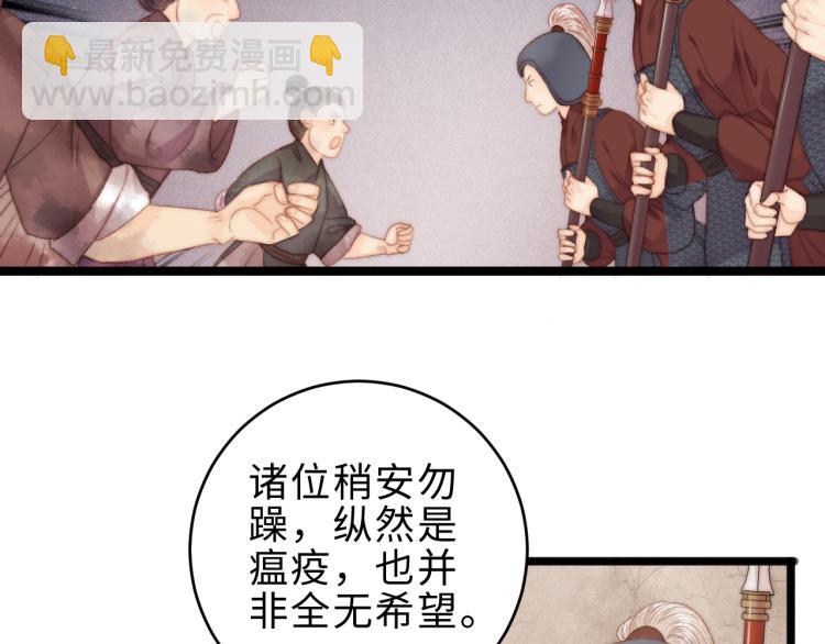 第140话 瘟疫(1/2)-第142话