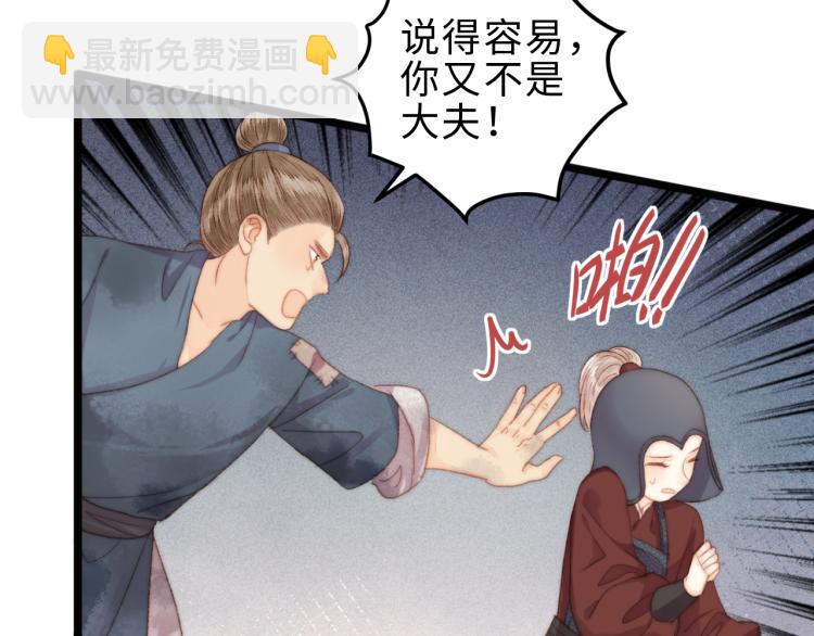 第140话 瘟疫(1/2)-第142话