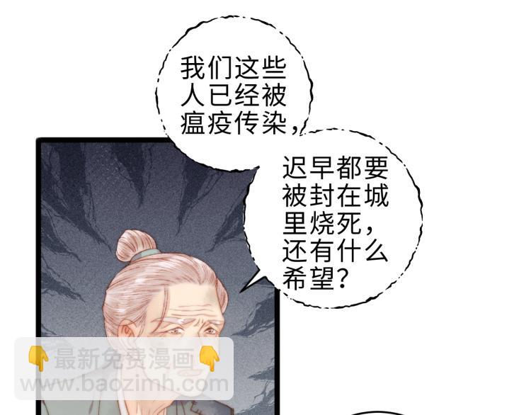 第140话 瘟疫(1/2)-第142话