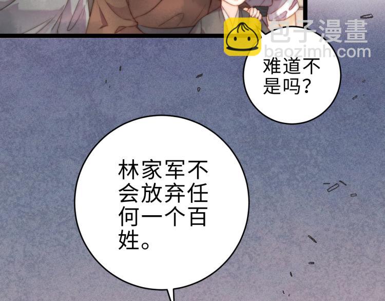 第140话 瘟疫(1/2)-第142话