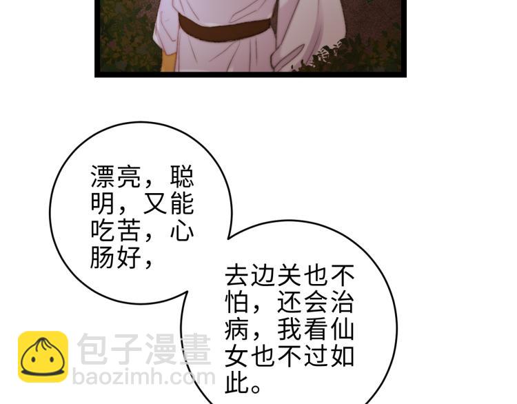 第142话 只要她平安(1/2)-第144话