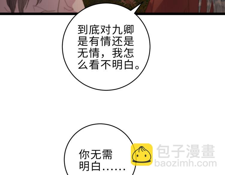 第142话 只要她平安(1/2)-第144话
