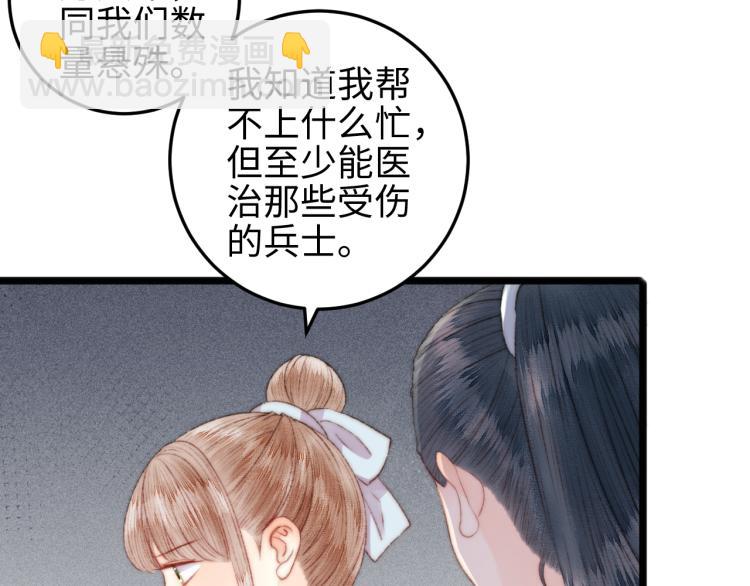 第143话 中箭(1/2)-第146话