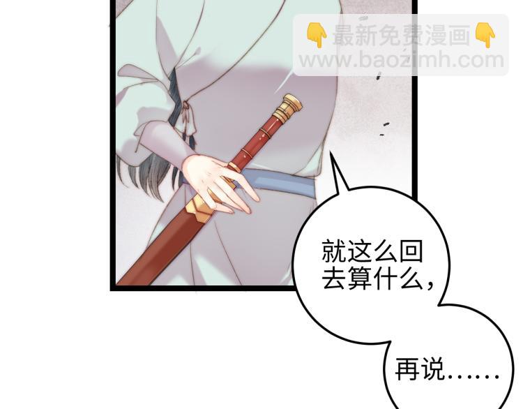 第143话 中箭(1/2)-第146话