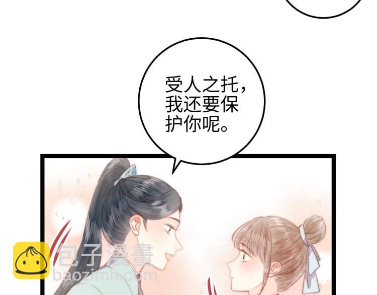 第143话 中箭(1/2)-第146话