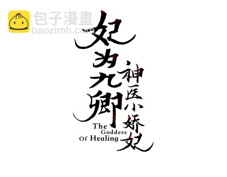 第143话 中箭(1/2)-第146话