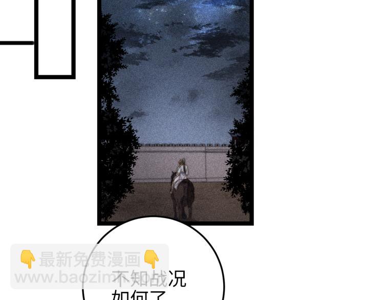第143话 中箭(1/2)-第146话