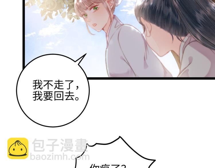第143话 中箭(1/2)-第146话