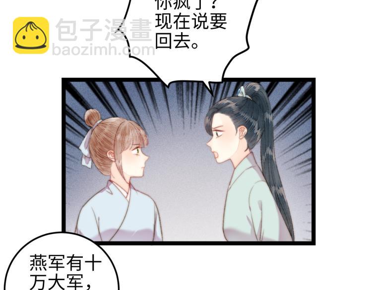 第143话 中箭(1/2)-第146话